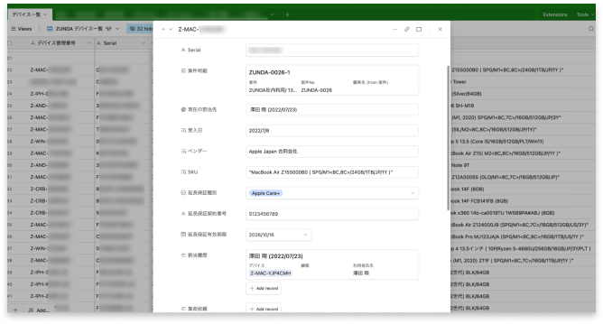 Airtable デバイス台帳