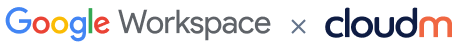 Google Workspace × cloudm